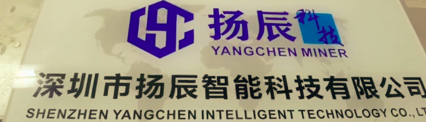 Yangchen Miner